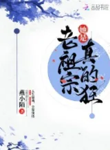 Ảnh truyện Lão Tổ Tông Nàng Là Thật Cuồng