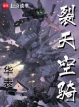 Ảnh truyện Liệt Thiên Không Kỵ