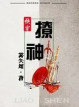 Ảnh truyện Liêu Thần