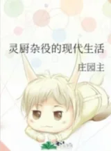 Ảnh truyện Linh Trù Tạp Dịch Hiện Đại Sinh Hoạt