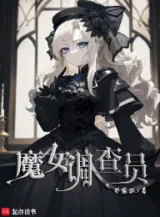 Ảnh truyện Ma Nữ Điều Tra Viên