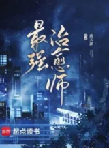 Ảnh truyện Mạnh Nhất Chữa Trị Sư