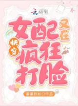 Ảnh truyện Mau Xuyên: Nữ Phối Lại Tại Điên Cuồng Vả Mặt