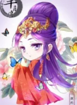 Ảnh truyện Mau Xuyên: Pháo Hôi Nữ Xứng Nghịch Tập Ký