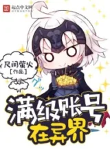 Ảnh truyện Max Cấp Tài Khoản Tại Dị Giới