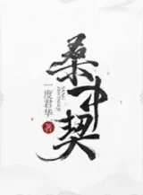 Ảnh truyện Minh Nguyệt Nhập Quân Hoài