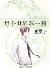 Ảnh truyện Mỗi Cái Thế Giới Tô Một Lần