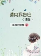 Ảnh truyện Mời Hướng Ta Tỏ Tình