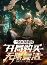 Ảnh truyện Một Kim Thương Thành Hệ Thống: Bắt Đầu Mua Sắm Vô Hạn Phục Sinh