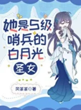 Ảnh truyện Nàng Là S Cấp Các Lính Gác Ánh Trăng Sáng Thánh Nữ