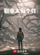 Ảnh truyện Nghề Nghiệp Của Ta Quá Có Cá Tính