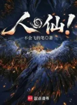 Ảnh truyện Nhân Tiên!