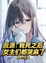 Ảnh truyện Nhân Vật Phản Diện: Sau Khi Ta Chết, Nữ Chính Nhóm Đều Khóc Tê