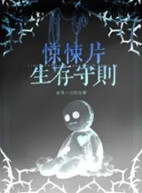 Ảnh truyện Quy Tắc Sinh Tồn Trong Phim Kinh Dị