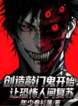 Ảnh truyện Sáng Tạo Gõ Cửa Quỷ Bắt Đầu, Để Kinh Khủng Nhân Gian Khôi Phục