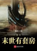 Ảnh truyện Ta Ở Tận Thế Có Căn Phòng