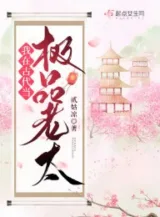 Ảnh truyện Ta Tại Cổ Đại Đương Cực Phẩm Lão Thái