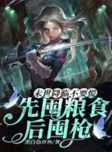 Ảnh truyện Tận Thế Buông Xuống Không Cần Hoảng, Trước Độn Lương Thực Sau Độn Thương