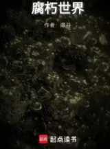 Ảnh truyện Thế Giới Mục Nát