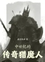 Ảnh truyện Thời Trung Cổ Truyền Kỳ Thợ Săn Quỷ