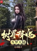 Ảnh truyện Thụ Giới Hàng Lâm Đấu La Đại Lục