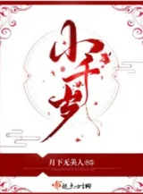 Ảnh truyện Tiểu Thiên Tuế