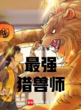 Ảnh truyện Tối Cường Liệp Thú Sư