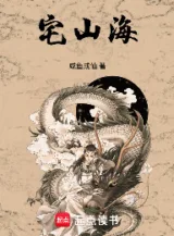 Ảnh truyện Trạch Sơn Hải