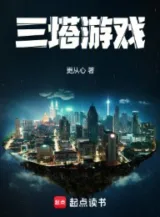 Ảnh truyện Trò Chơi Ba Tháp