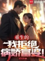 Ảnh truyện Trọng Sinh Ta Từ Chối Yếu Như Sên Phú Bà