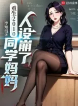 Ảnh truyện Trùng sinh 2010 hoàn mỹ thời đại