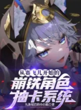 Ảnh truyện Từ Cipher Bắt Đầu Star Rail Nhân Vật Rút Thẻ Hệ Thống