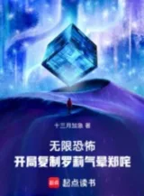 Ảnh truyện Vô Hạn Khủng Bố: Bắt Đầu Phục Chế La Lệ Tức Đến Ngất Đi Trịnh Xá