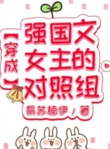 Ảnh truyện Xuyên Thành Cường Quốc Văn Nữ Chính So Sánh Tổ