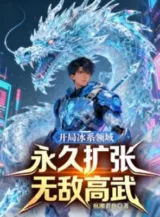 Ảnh truyện Bắt Đầu Băng Hệ Lĩnh Vực, Vĩnh Cửu Khuếch Trương Vô Địch Cao Võ