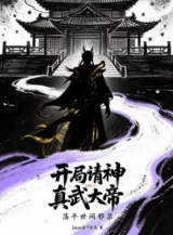 Ảnh truyện Bắt Đầu Thỉnh Thần Chân Vũ Đại Đế, Dẹp Yên Thế Gian Tà Ma