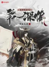 Ảnh truyện Cổ Long Thế Giới Bên Trong Đệ Nhất Thâm Tình