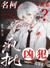 Ảnh truyện Conan: Cái Gì? Tâm Trí Lệch Lạc Tên Tội Phạm Hẳn Là Chính Ta