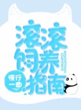 Ảnh truyện Cuồn Cuộn Chăn Nuôi Chỉ Nam