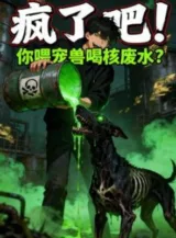 Ảnh truyện Điên Rồi Đi! Ngươi Uy Sủng Thú Uống Hạch Nước Thải?