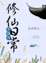 Ảnh truyện Đông Hải Trùng Tu Tiên Hằng Ngày