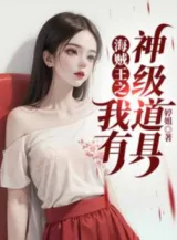 Ảnh truyện Hải Tặc Vương Chi Ta Có Thần Cấp Đạo Cụ