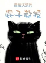 Ảnh truyện Hogwarts Đầu Đường Xó Chợ Giáo Sư