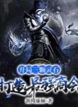 Ảnh truyện Huyền Huyễn: Ta Nhặt Phúc Lợi Tại LiveStream Của Tiên Nhân