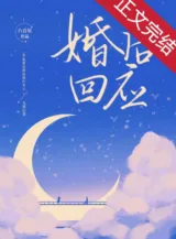 Ảnh truyện Kết Hôn Sau Đáp Lại