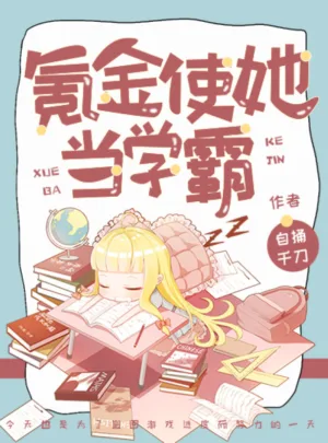 Ảnh truyện Khắc Kim Khiến Nàng Đương Học Bá