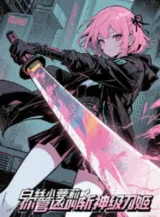 Ảnh truyện Loli Tất Trắng, Ngươi Gọi Đây Là Trảm Thần Cấp Đao Cơ?