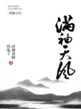 Ảnh truyện Mãn Tụ Thiên Phong