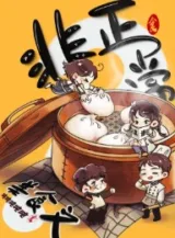 Ảnh truyện Phi Bình Thường Mỹ Thực Văn