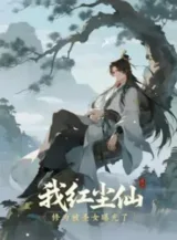 Ảnh truyện Ta Hồng Trần Tiên Tu Vi Bị Thánh Nữ Lộ Ra Ánh Sáng